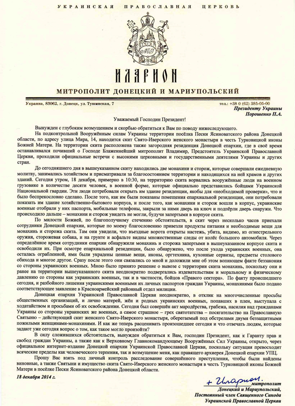 Мародерство в Песках